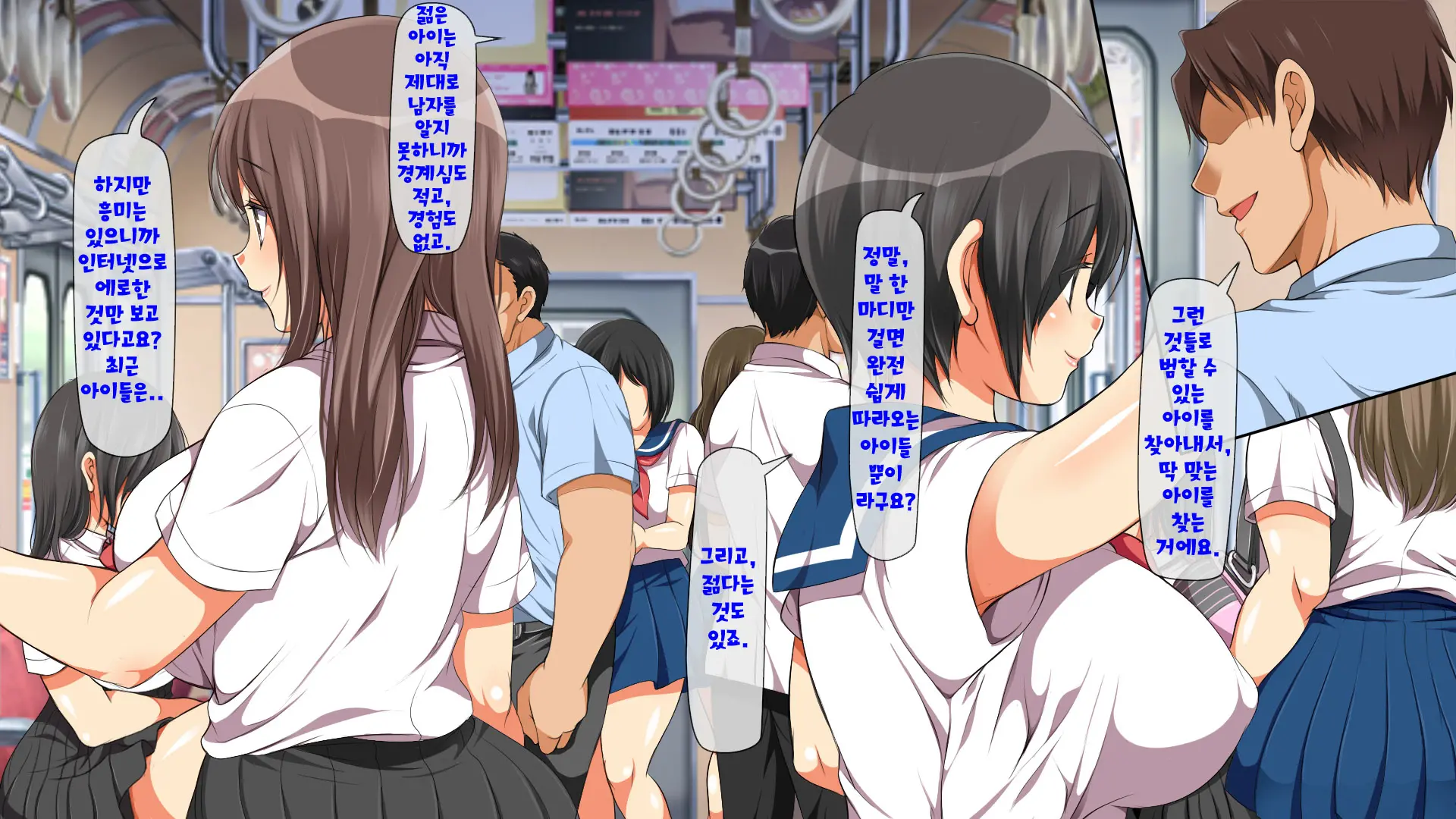 Yareruko! Densha Ecchi | 범해도 되는 아이! 전철엣찌